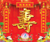 贺寿背景图片