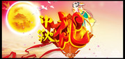 中秋节宣传海报 中秋海报素材