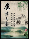 中国风廉政展板模板