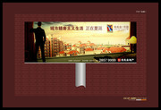 房地产户外广告VI
