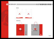 手提袋模板 VI应用设计