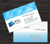 清爽蓝色企业名片模板