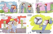安全生产宣传漫画下载