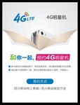�ƶ�4G�ֻ���������
