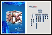 企业组织结构 传媒公司画册内页