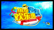 暑假促销海报下载