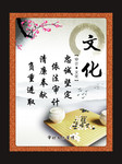 企业文化宣传挂图