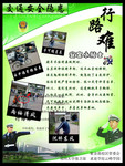 ѧУ��ͨ��ȫ֪ʶչ������