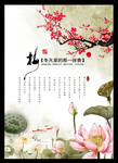 传统挂历封面素材