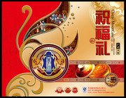 月饼包装盒下载