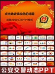 �����Ļ�PPT���� 