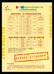 少儿英语培训海报