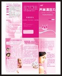妇科药物折页设计