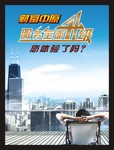 金融海报素材
