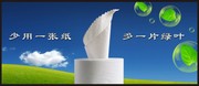 环保公益海报 保护环境海报下载