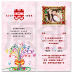 结婚请帖PPT模板