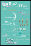 婚纱相册字体素材