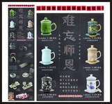 教师节茶具网店页面模板