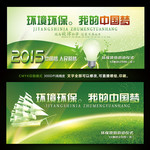 2015����������չ�屳��