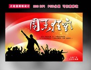 青春活力展板 学校文化宣传栏