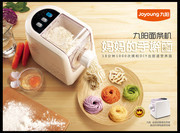 面条机海报下载
