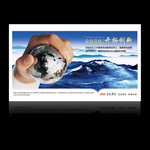企业宣传展板模板下载
