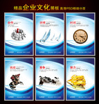 一套企业文化挂图模板