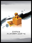 企业文化海报素材