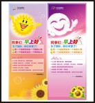 公司欢迎牌下载