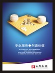 证券公司文化挂图