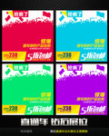 通用淘宝直通车模板