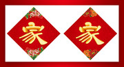 吉祥门贴素材
