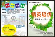 暑假招生DM单下载