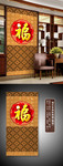 百福隔断装饰画