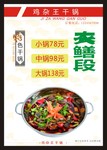 饭馆特色菜海报