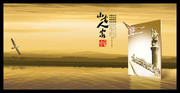 创意地产广告下载