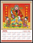 2015年挂历模板 财神爷挂历下载