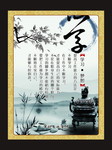 廉政文化展板下载