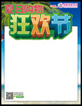 商场夏季POP海报背景