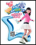 饮品活动海报素材