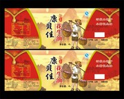 花生油瓶贴