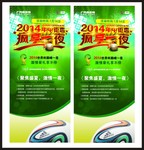 2014年中促销海报 世界杯展架下载