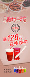 干果店宣传展架