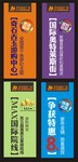 商业广场宣传道旗