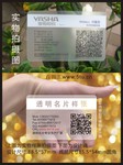 透明名片模板