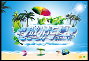 商场夏天促销海报模板
