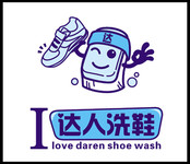 达人洗鞋标志