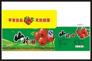 山楂片包装箱