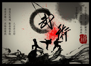 中国武术图片素材