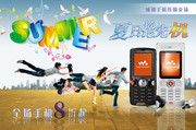 手机卖场夏天促销海报